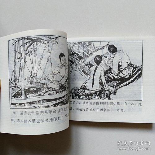 高清红旗谱连环画全系列,收藏分享