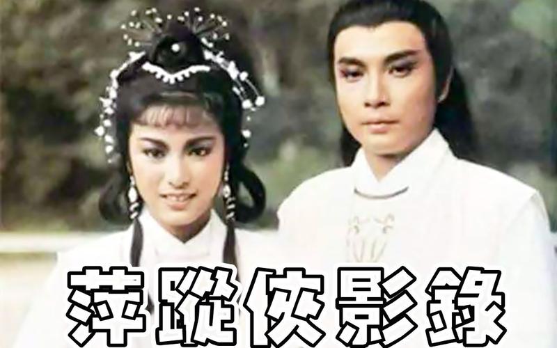 萍踪侠影录全系列高清连环画分享