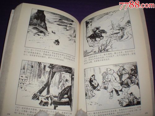 林海雪原连环画全系列高清收藏分享