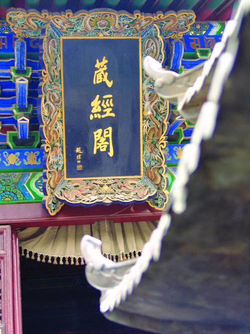 珍藏经典：中华大藏经106卷，佛经高清分享