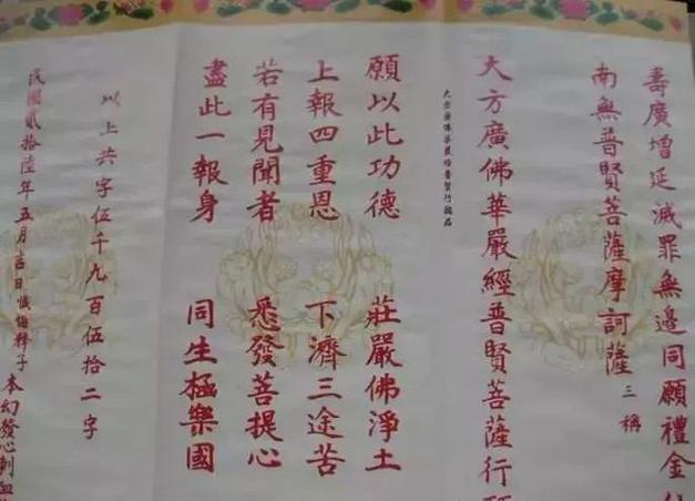 珍藏经典：中华大藏经106卷，佛经高清分享