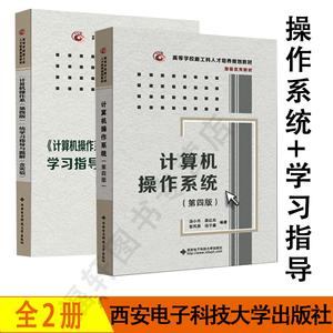 计算机C作系统第4版