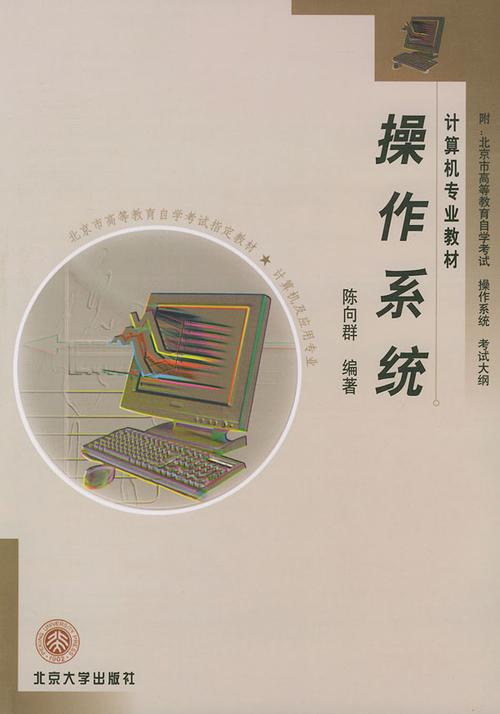 计算机C作系统第4版