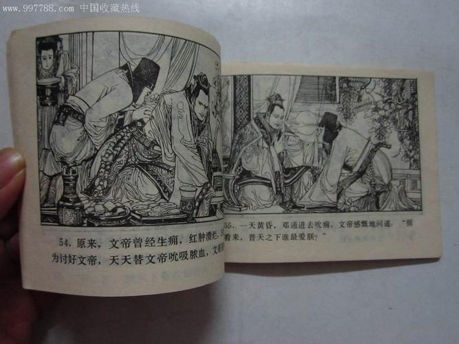 珍藏连环画：通俗前后汉演义全系列高清分享