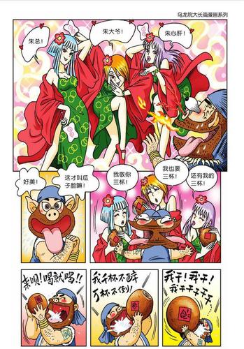 乌龙院漫画集-珍藏经典全系列高清分享