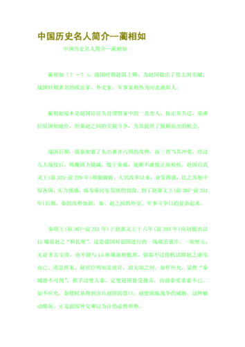 杨凡中国PDF：好口才的练习方法