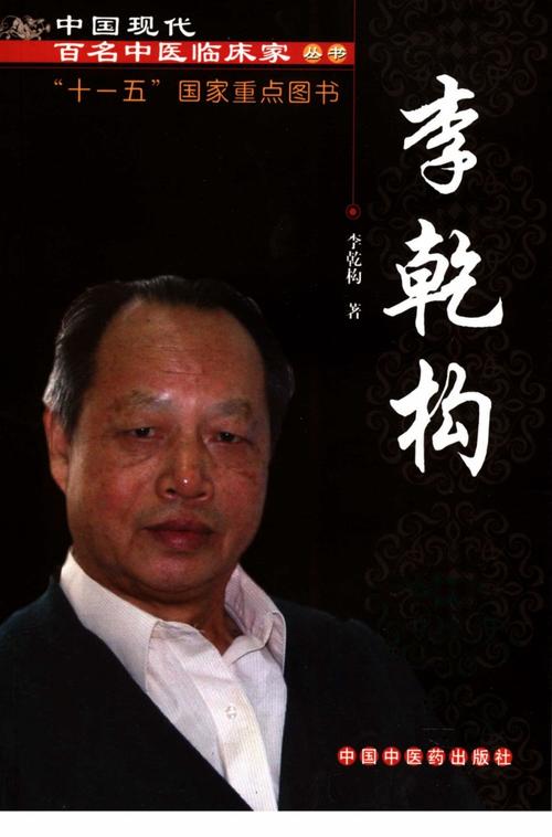 杨凡中国PDF：好口才的练习方法