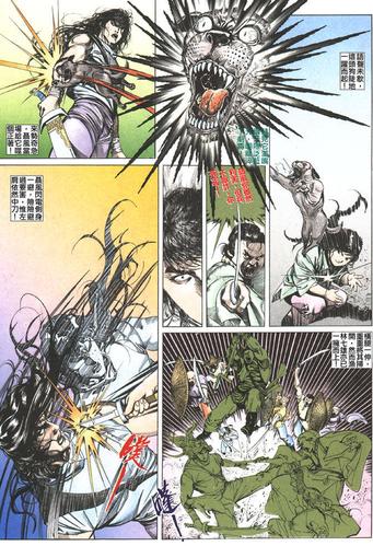 风云系列漫画集