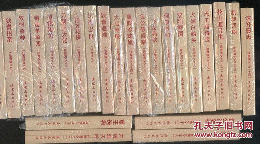 珍藏连环画：狄青演义（24集）高清版，分享