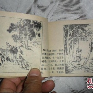 珍藏连环画《济公传》整套高清分享