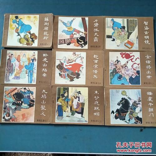 薛刚反唐连环画珍藏整套，高清分享