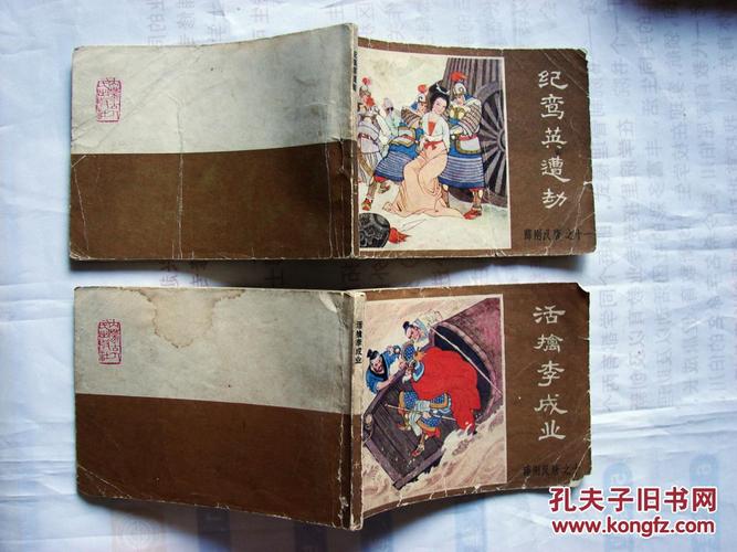 薛刚反唐连环画珍藏整套，高清分享