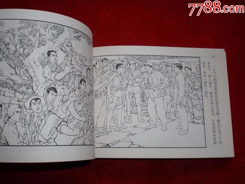 珍藏高清整套连环画《铁道游击队》分享