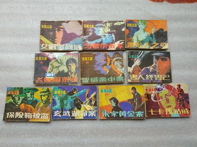 金陵大盗：一部与众不同的电视剧连环画