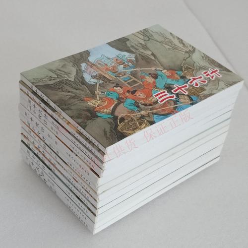 珍藏连环画《孙子兵法》51本，高清分享