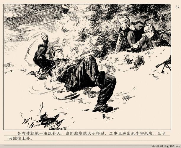 珍藏连环画：抗美援朝画库高清分享