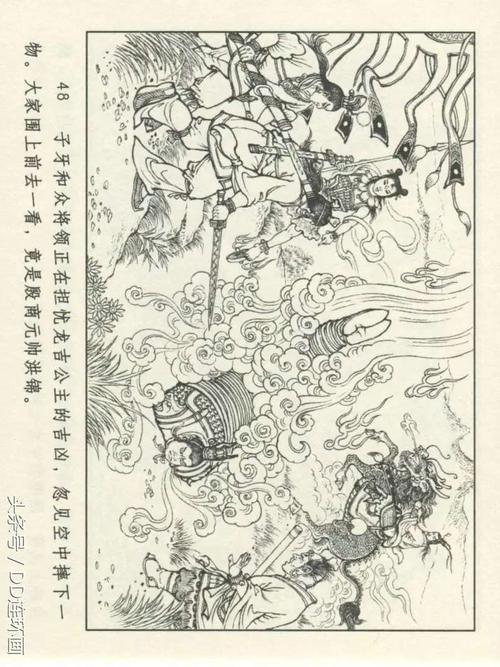 珍藏高清版封神演义连环画大合集分享