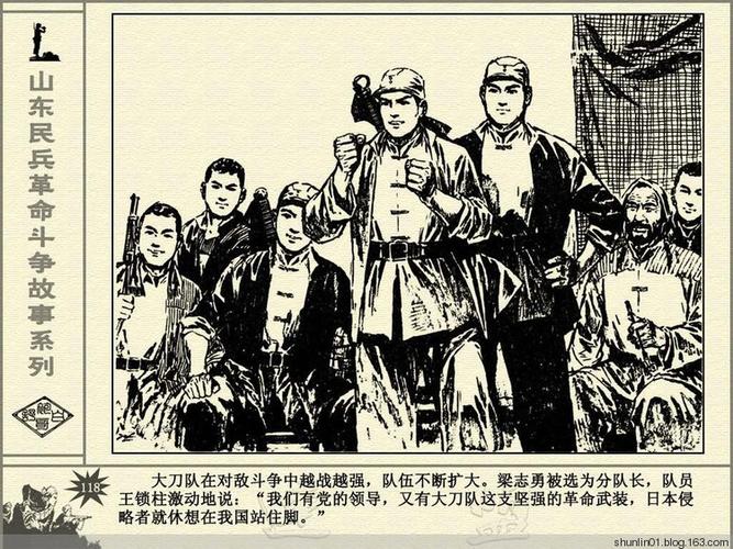 山东版珍藏连环画：山东民兵革命斗争故事（22本）