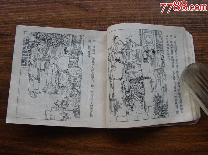 聊斋系列连环画大合集