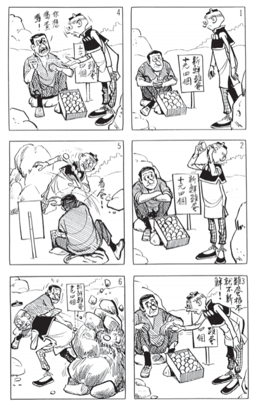老夫子漫画连环画高清分享