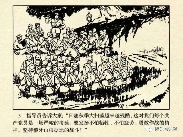 抗日经典连环画《英雄谱》74集