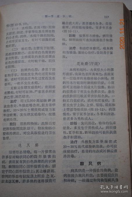 常见症状的家庭医疗宝典