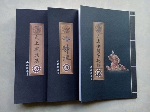 中华道藏：道教书籍的精选合集