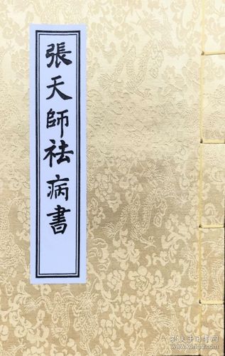中华道藏：道教书籍的精选合集