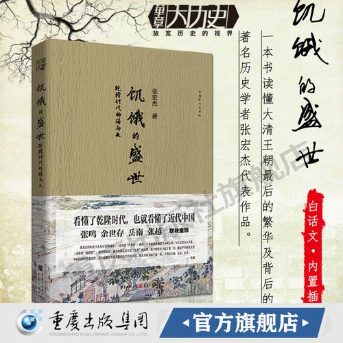 华章大历史系列套装12册