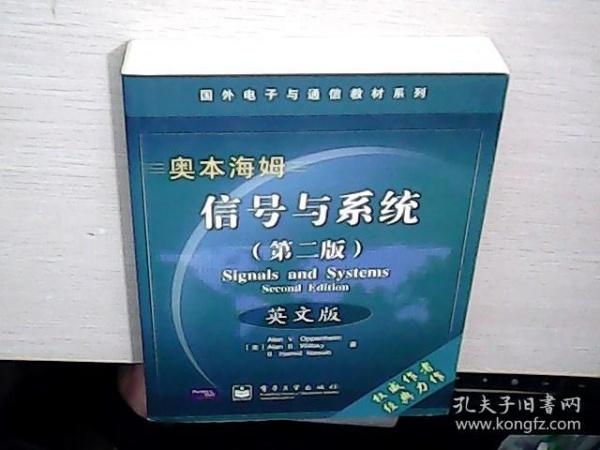 奥本海姆信号系统中文版