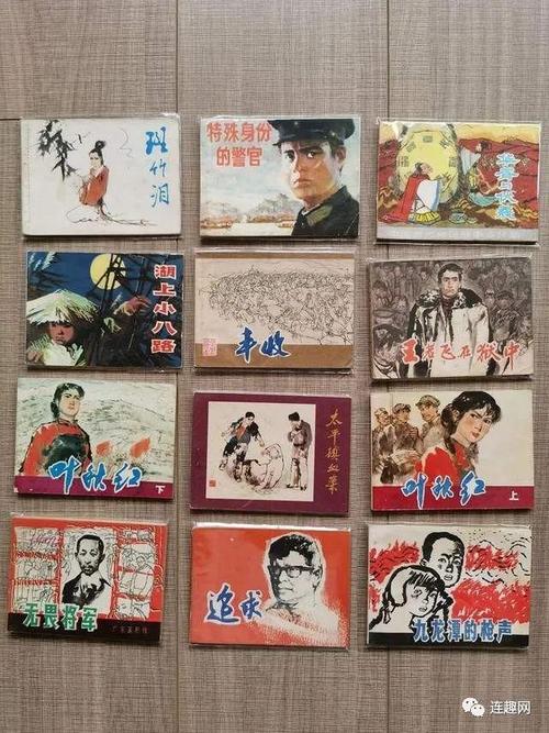 经典收藏连环画联合好礼大分享
