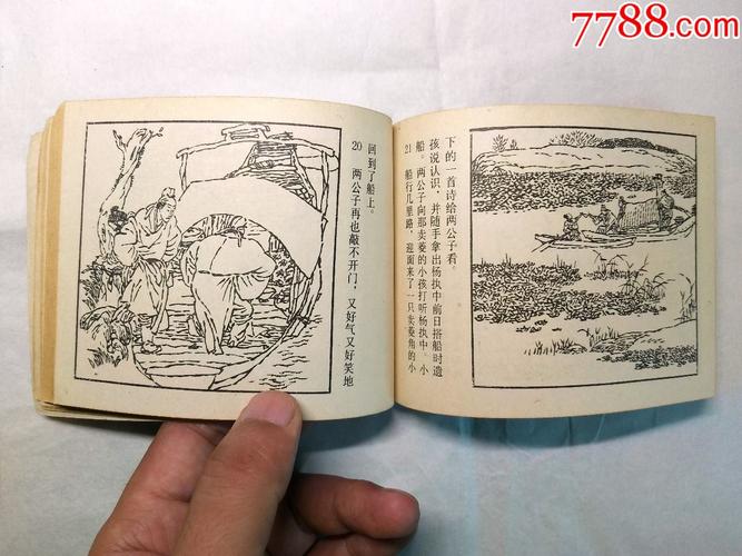 经典收藏连环画联合好礼大分享