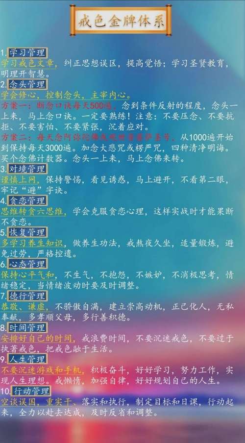 戒色书籍：正心正念，戒为良药，绝对收藏