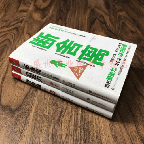 心灵篇：断舍离，自在力，套装3册