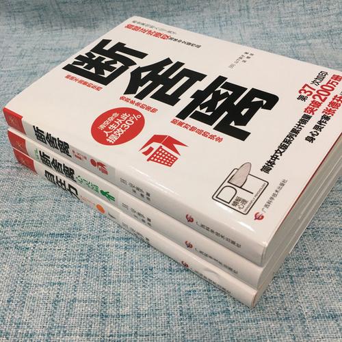 心灵篇：断舍离，自在力，套装3册