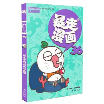 幽默大师：1986-2004年漫画期刊合集