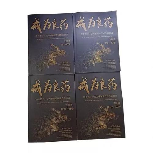 戒色书籍：正能量的绝对收藏，戒色的良药