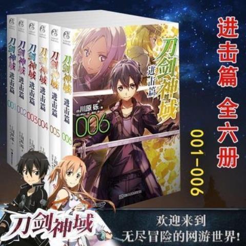 《刀剑神域》1-20卷套装