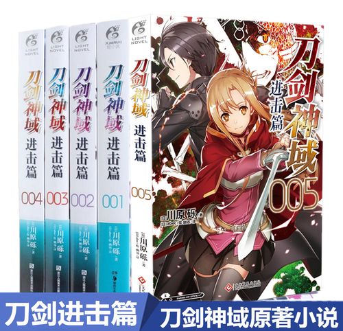 《刀剑神域》1-20卷套装