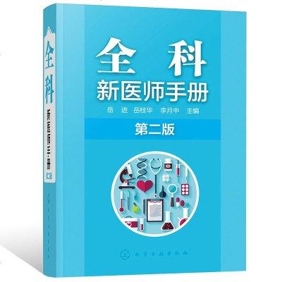 医学学习资源PDF