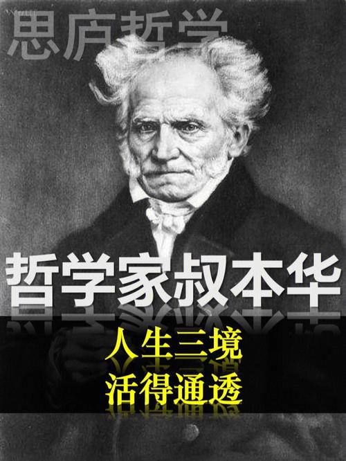 七天思考哲学课