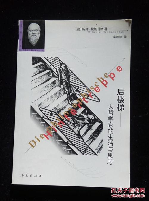 七天思考哲学课