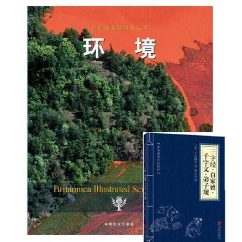 不列颠图解科学丛书