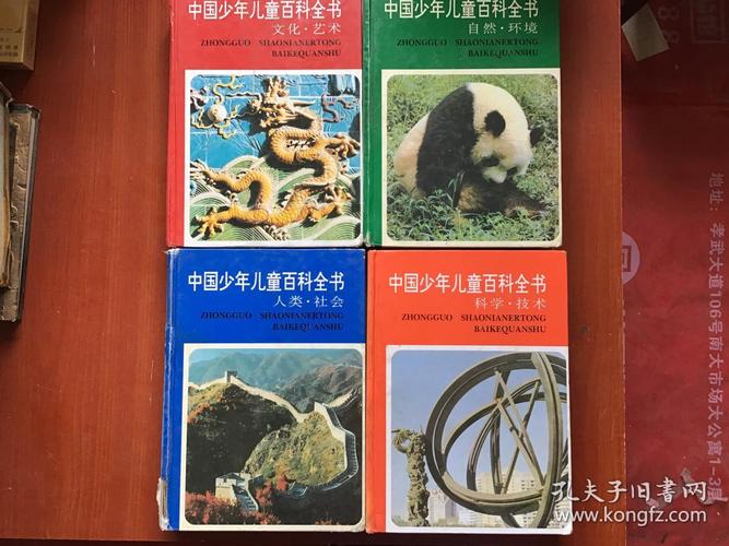 智力开发百科全书