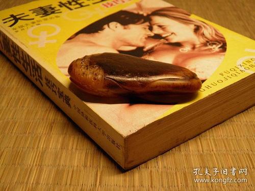 最全的夫妻性生活问答，解答1000个问题，包括美妙境界和性行为的影响和长短