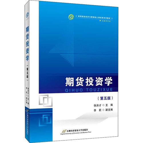 经济金融学专业核心课套装，共8册