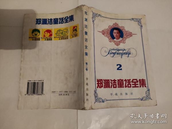 儿童回忆的童话全集