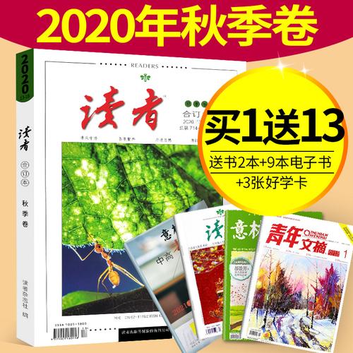 2020年合订本