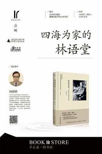 林语堂文学大师逝世40周年纪念典藏版全18册
