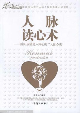 心理学技巧大全集